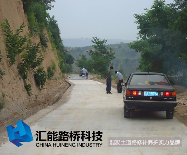 水泥路面起砂修復后.JPG